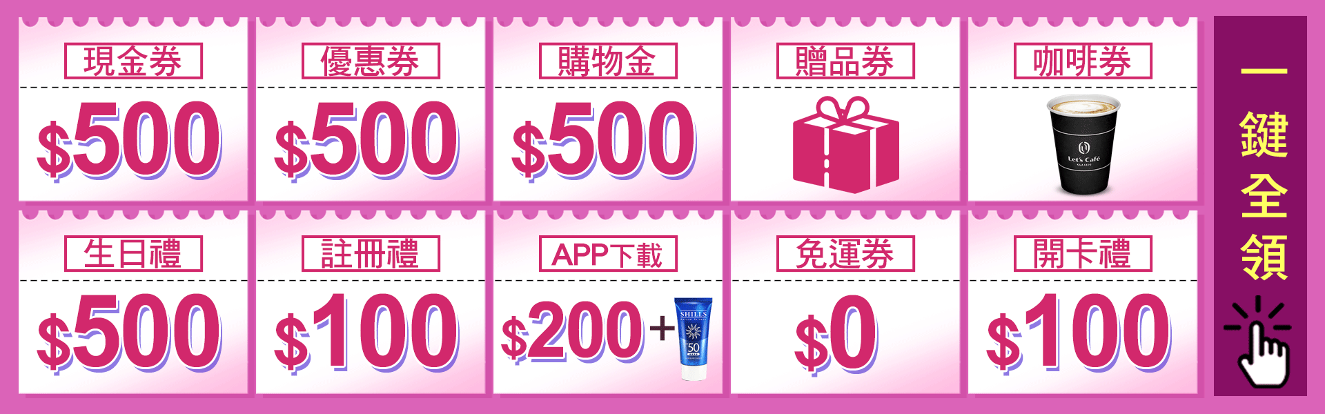 滿版banner