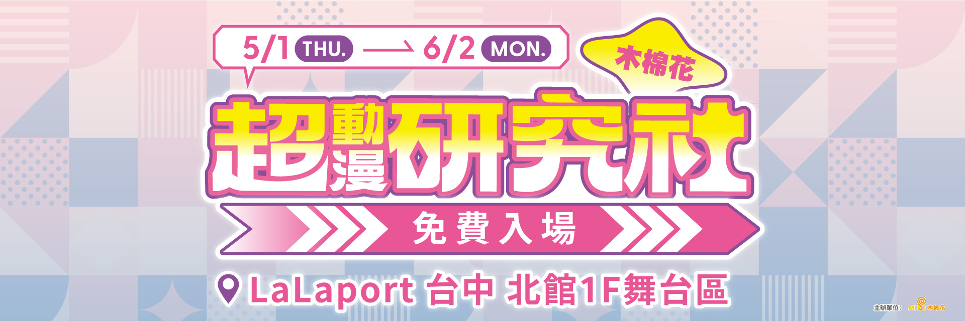 滿版banner