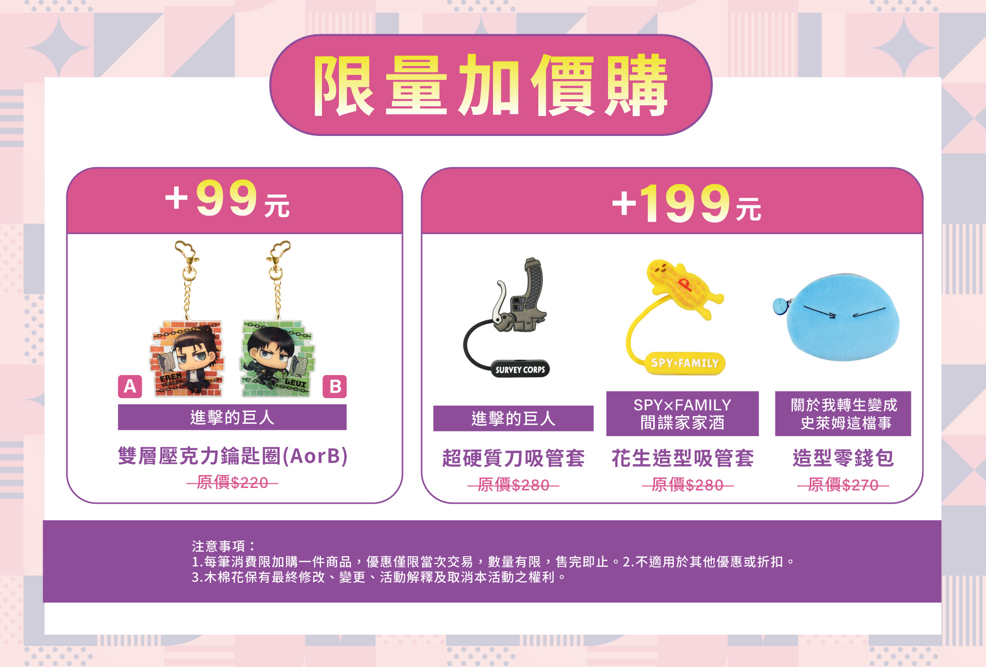 滿版banner