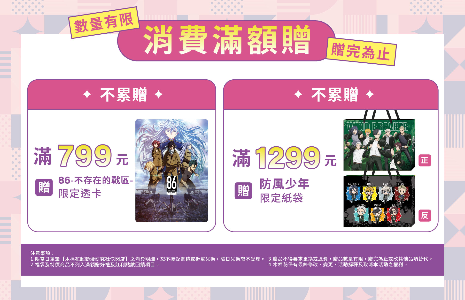滿版banner