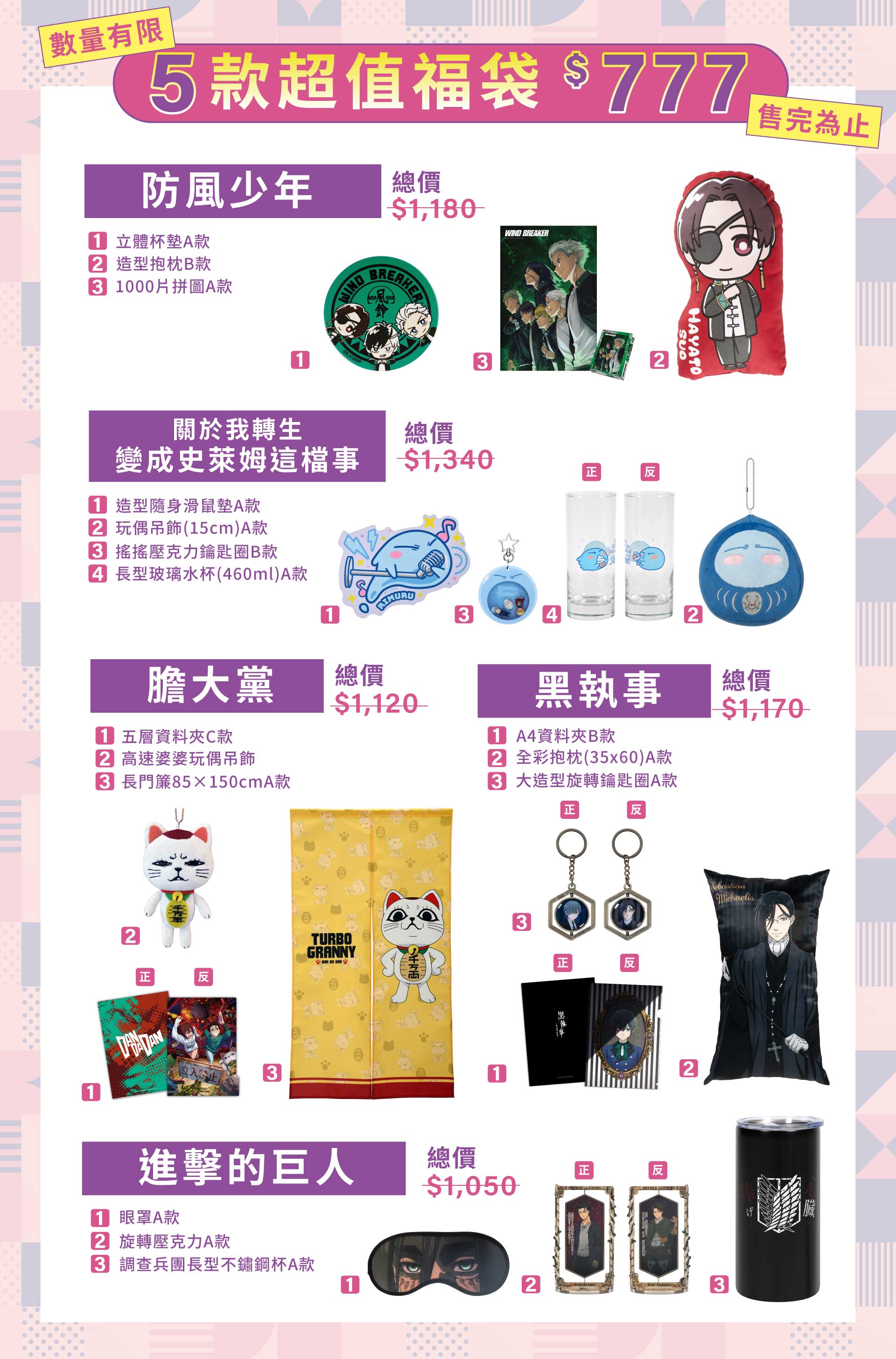 滿版banner