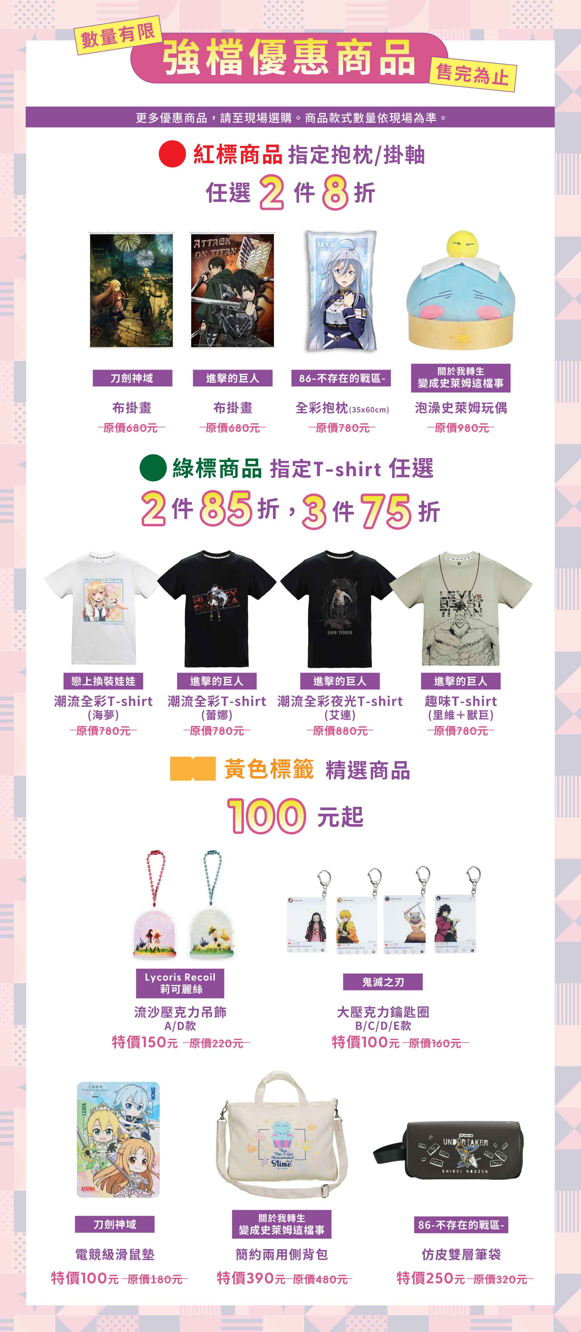 滿版banner