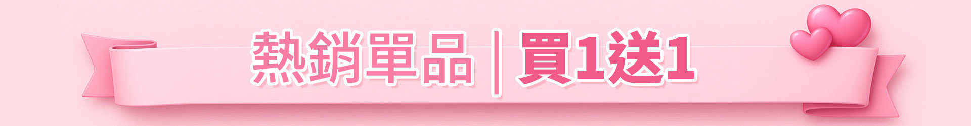 滿版banner