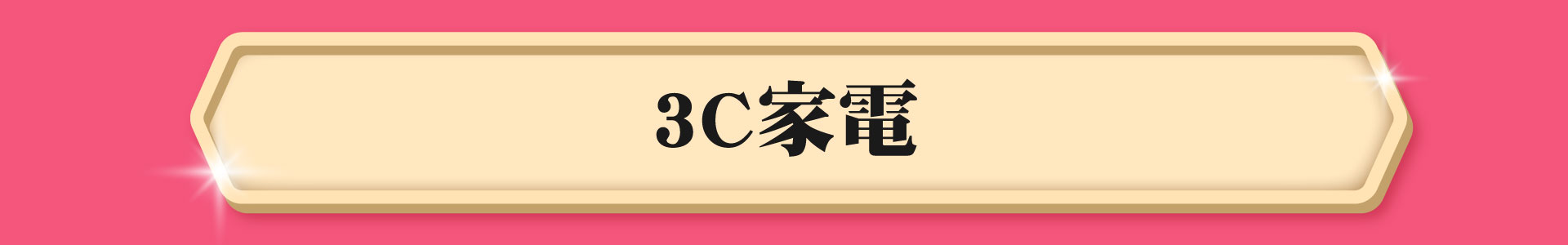 滿版banner