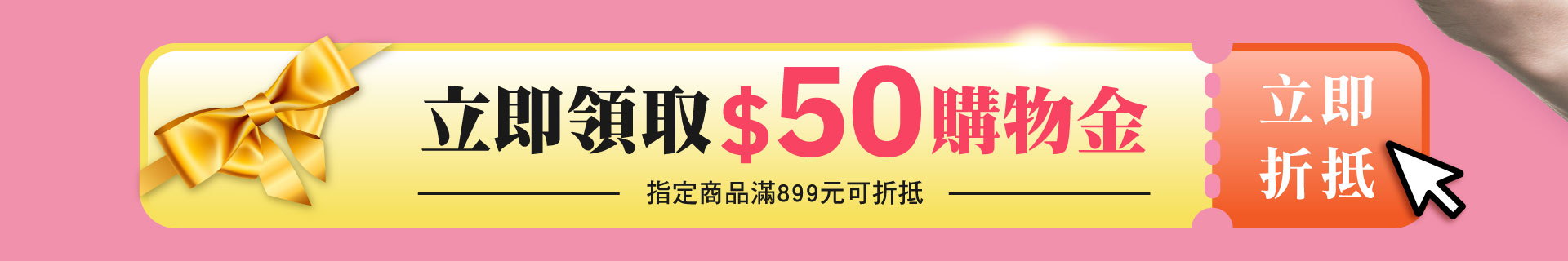 滿版banner