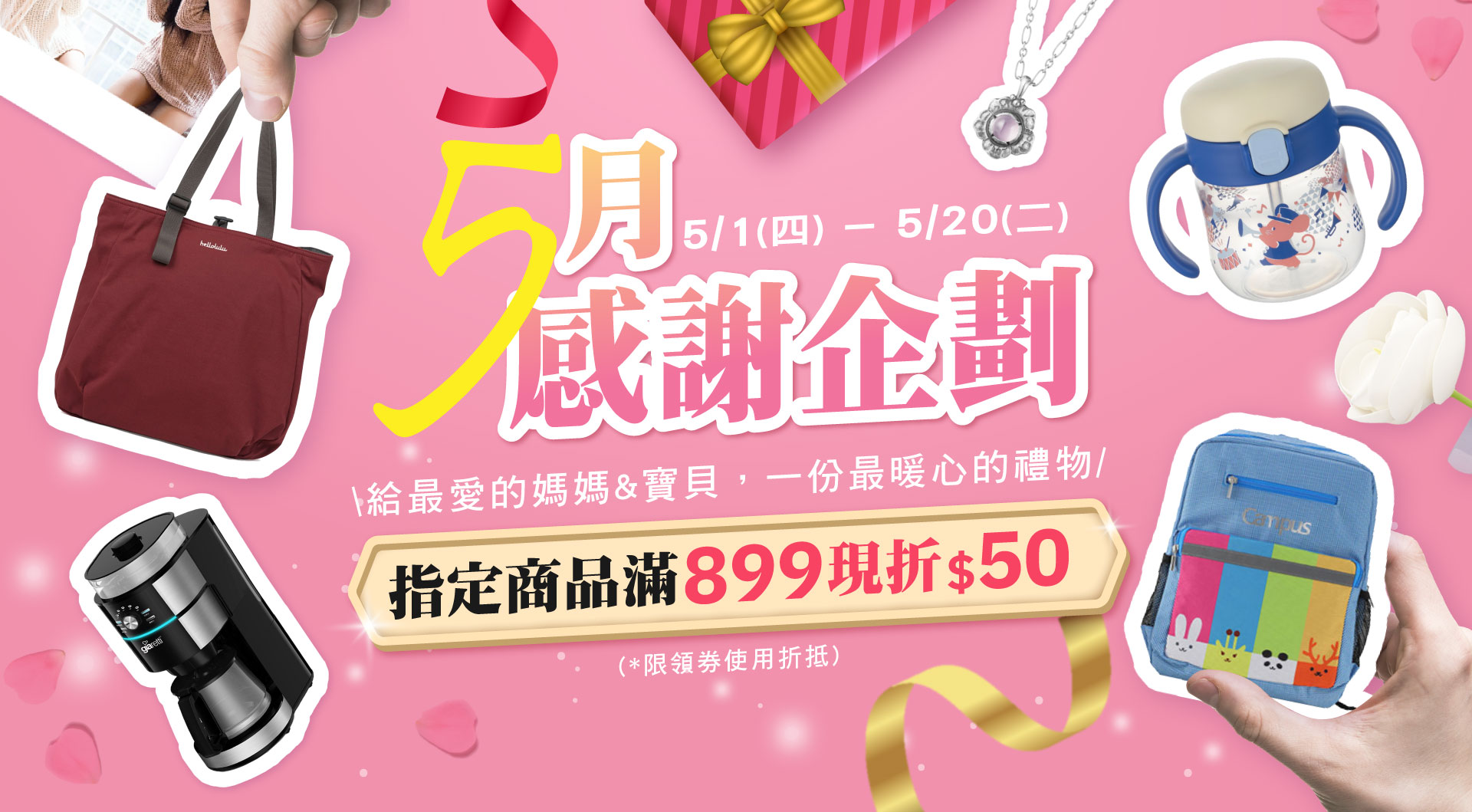 滿版banner