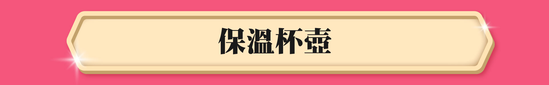 滿版banner