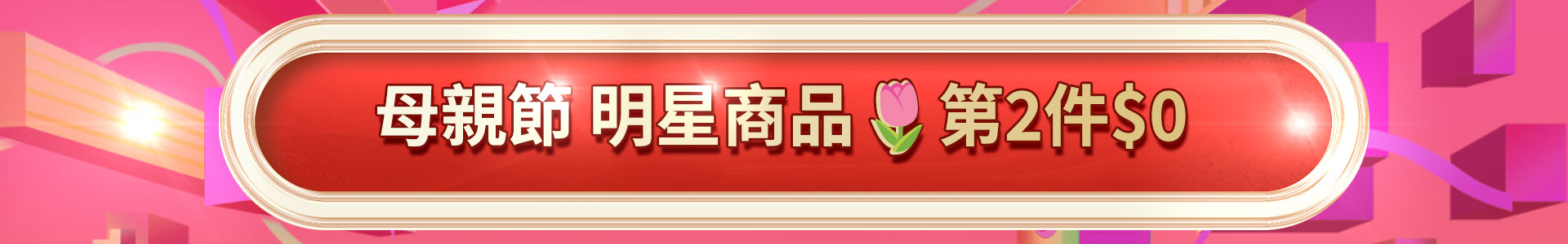 滿版banner