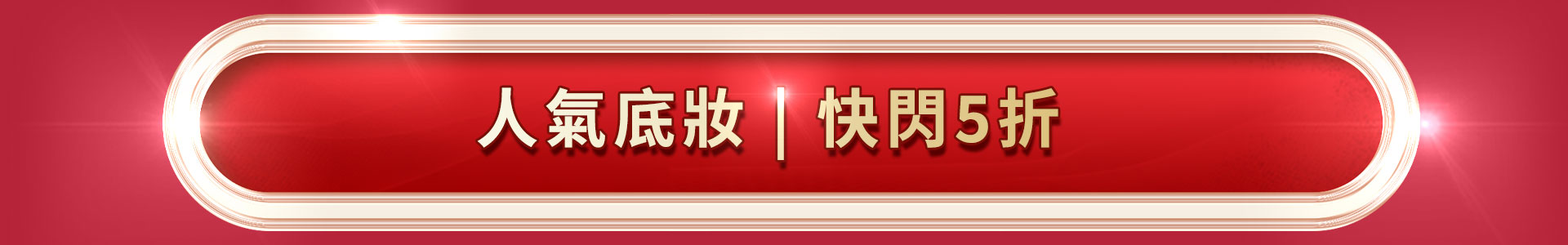 滿版banner