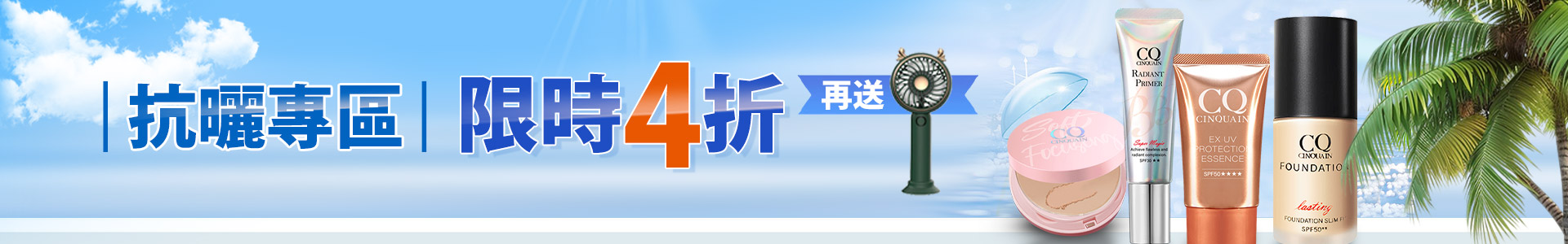 滿版banner