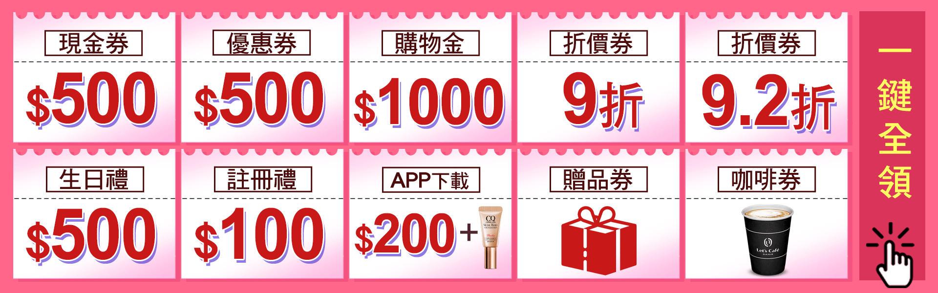 滿版banner