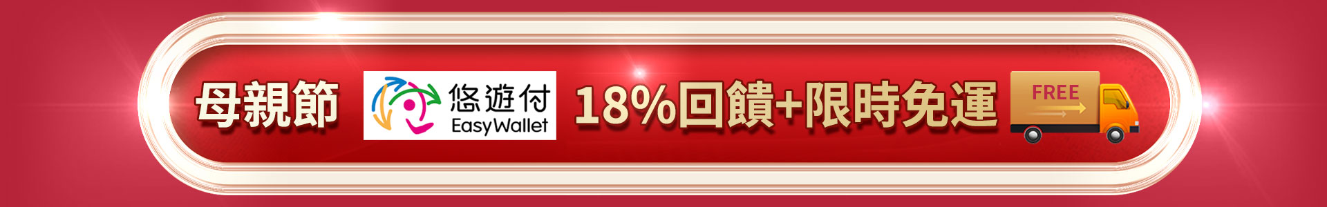 滿版banner