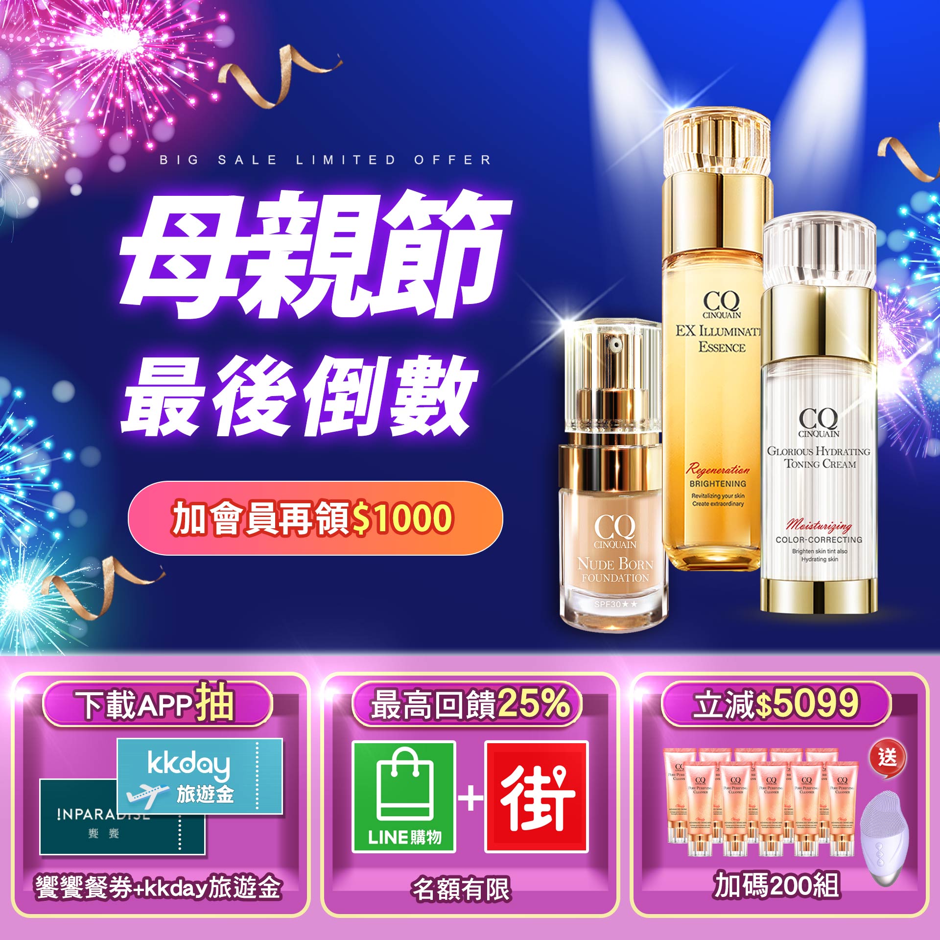 滿版banner