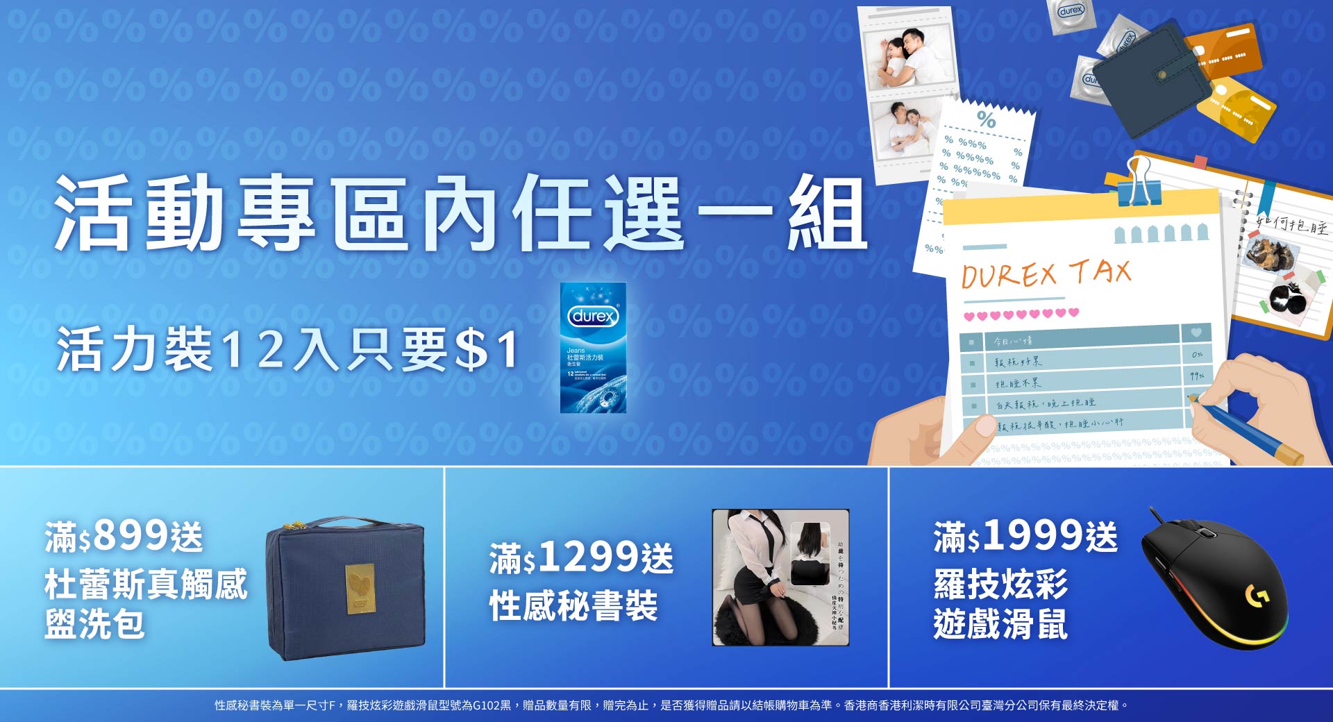 滿版banner