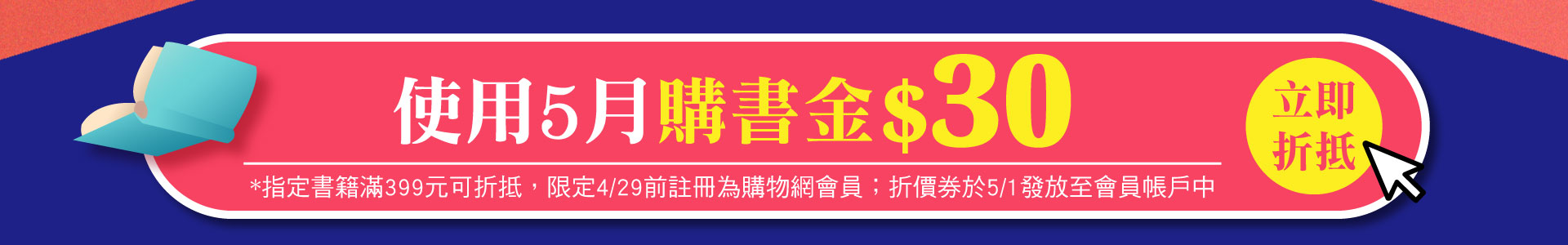 滿版banner
