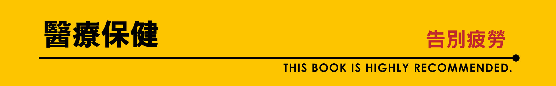 滿版banner