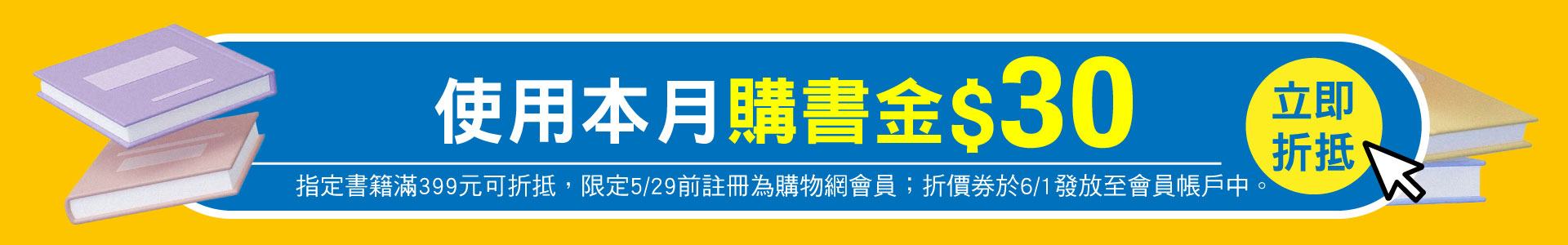 滿版banner