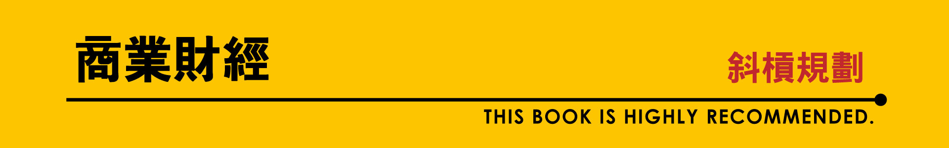 滿版banner