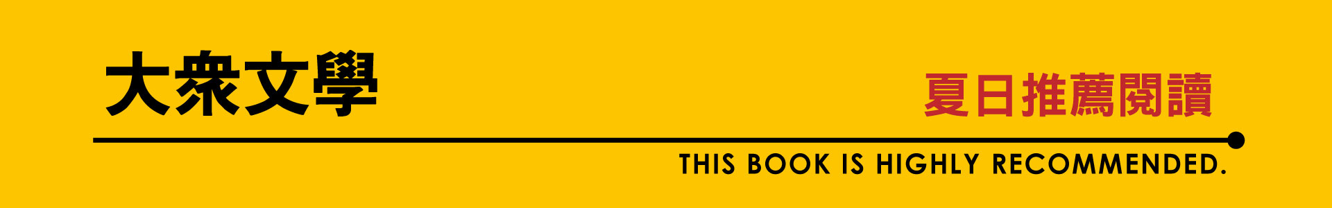 滿版banner