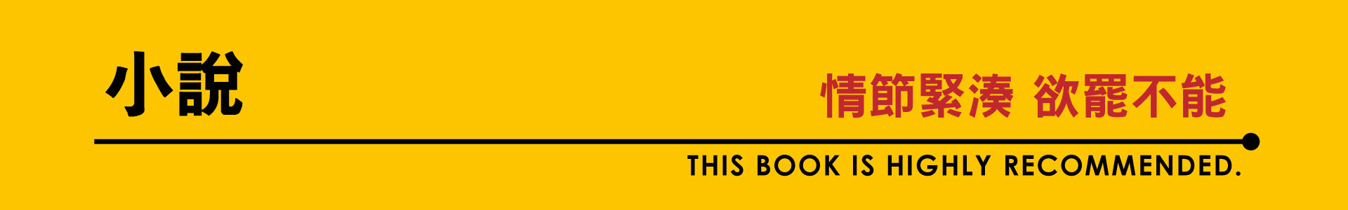 滿版banner