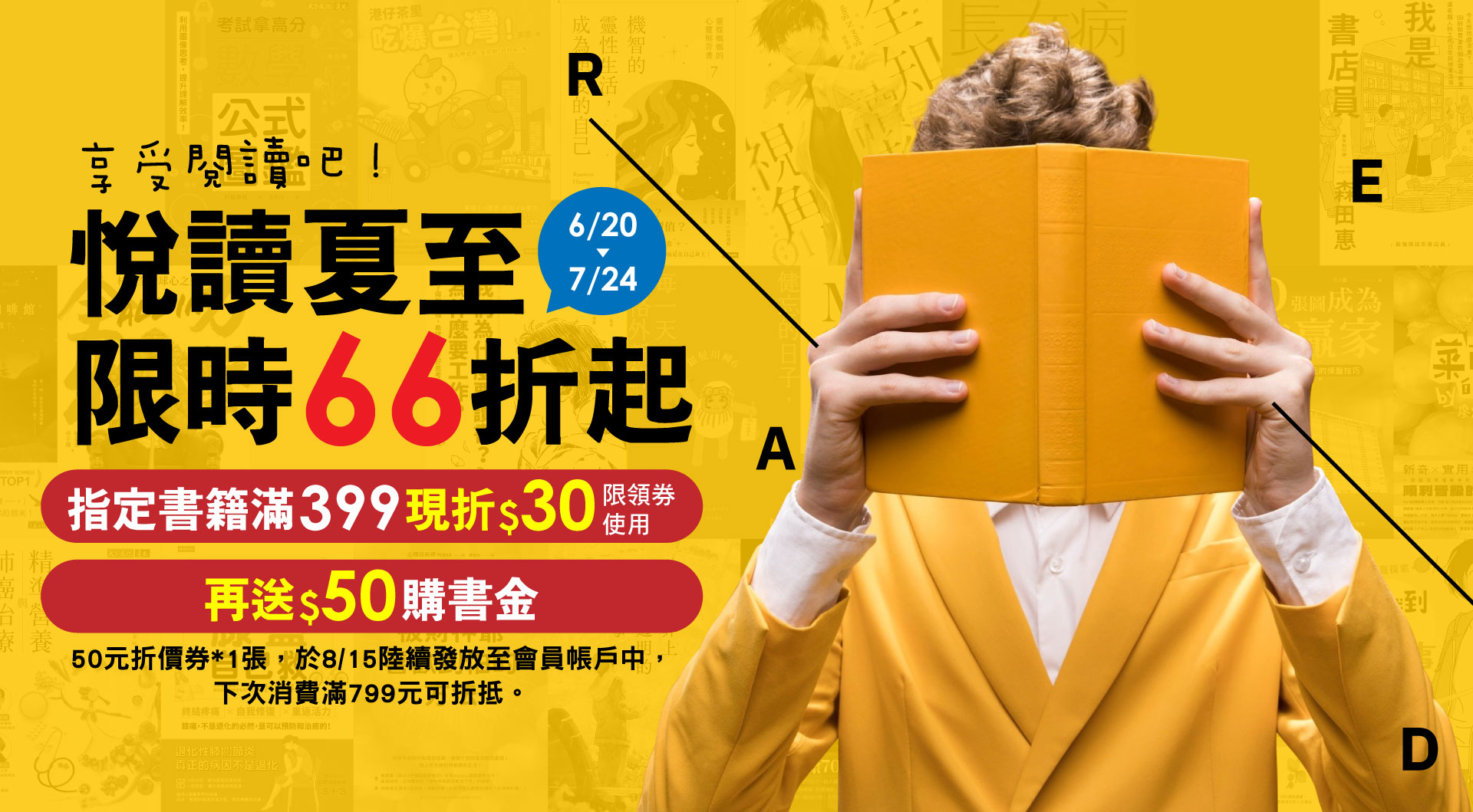 滿版banner