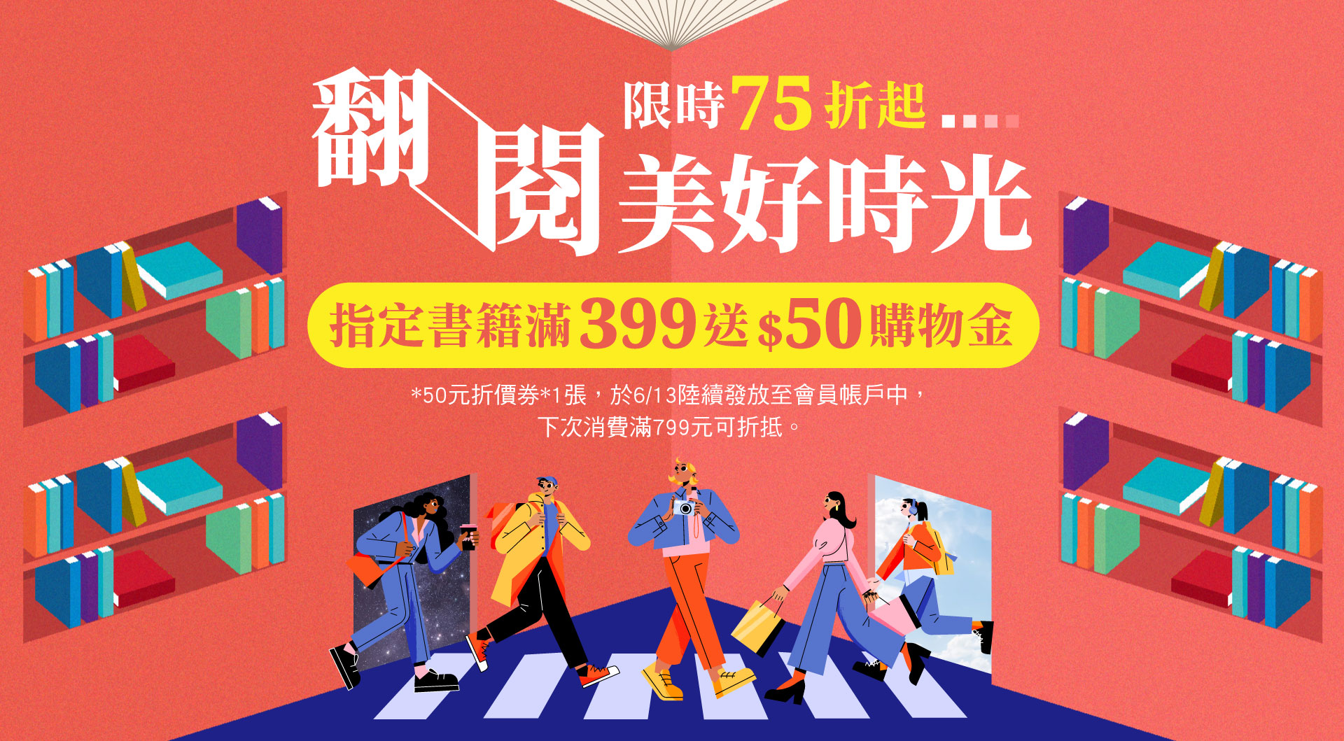 滿版banner