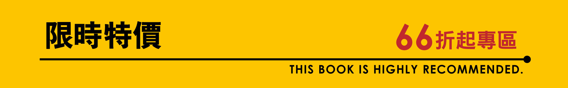 滿版banner