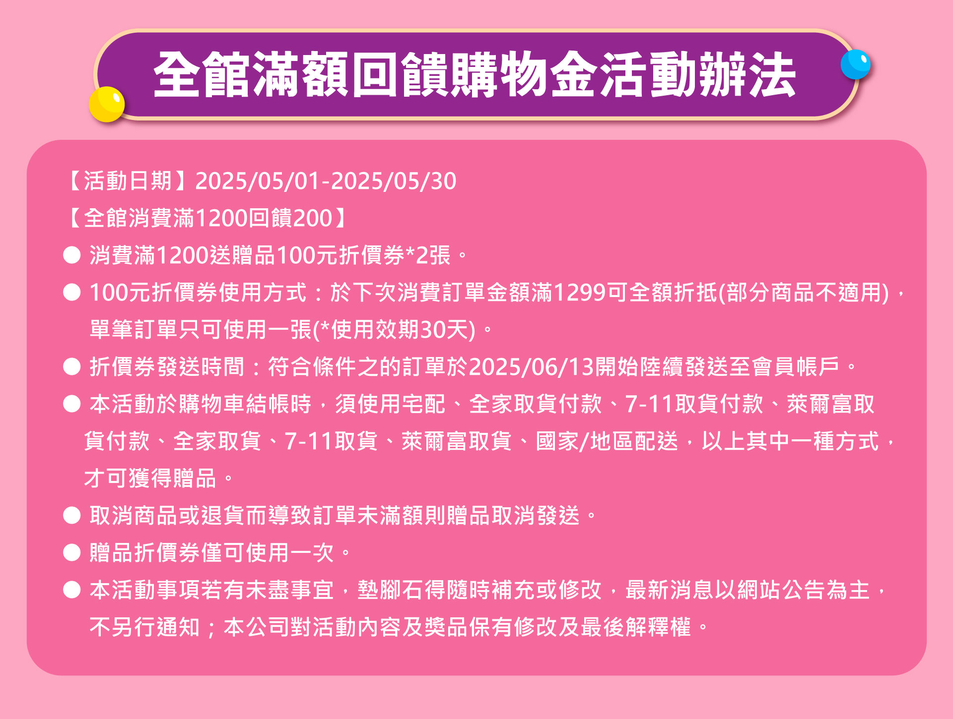 滿版banner