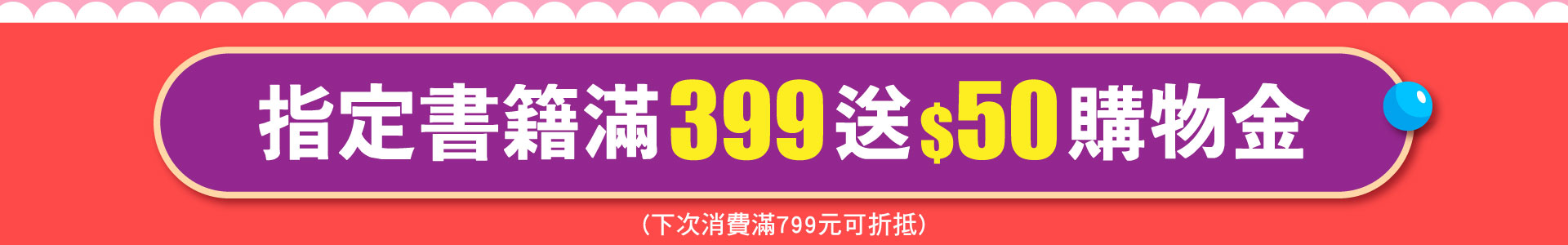 滿版banner