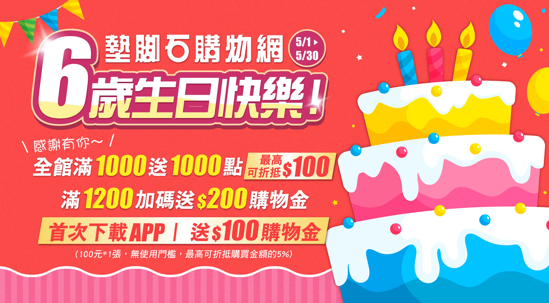 滿版banner