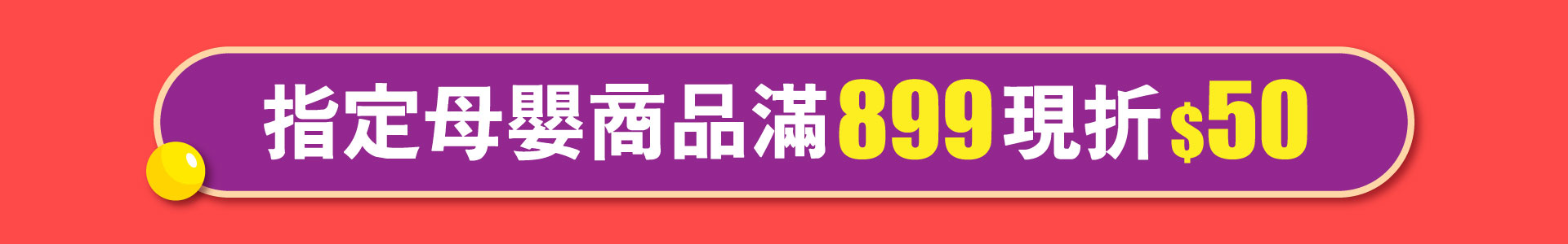 滿版banner