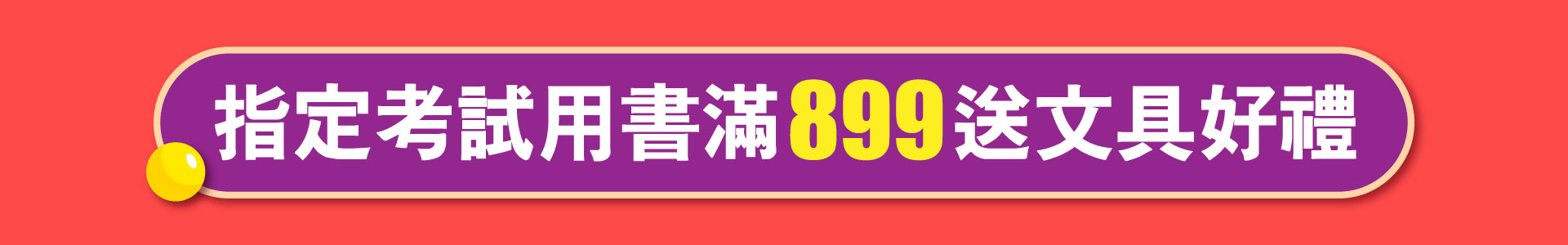 滿版banner
