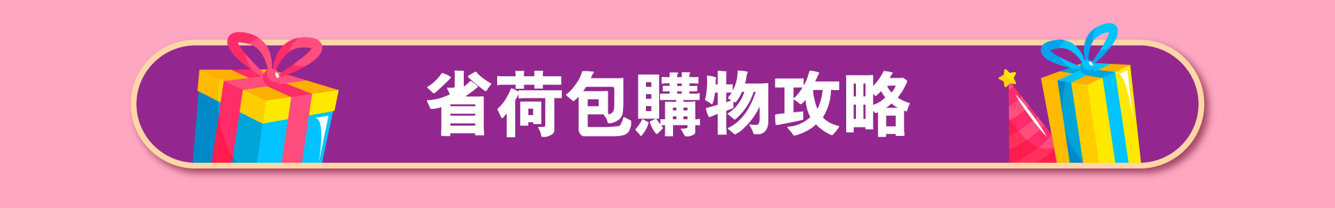 滿版banner