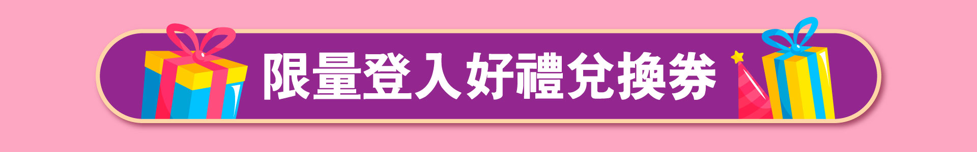 滿版banner