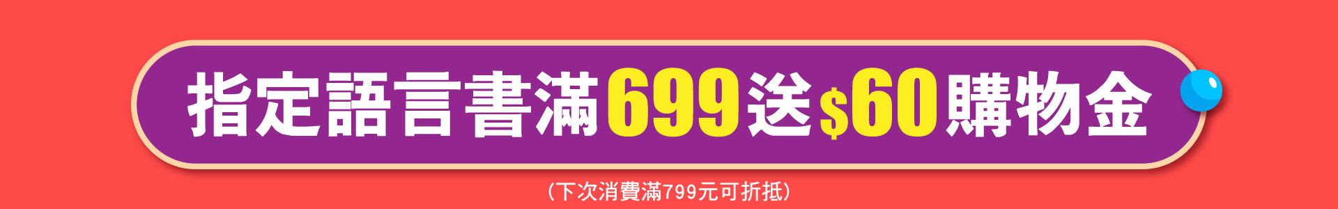 滿版banner