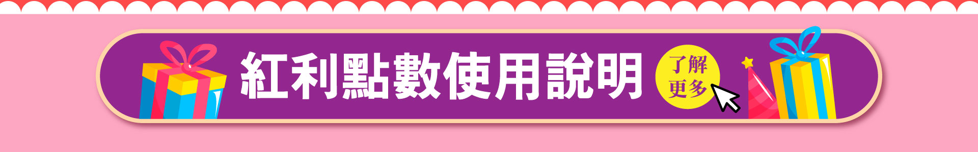 滿版banner