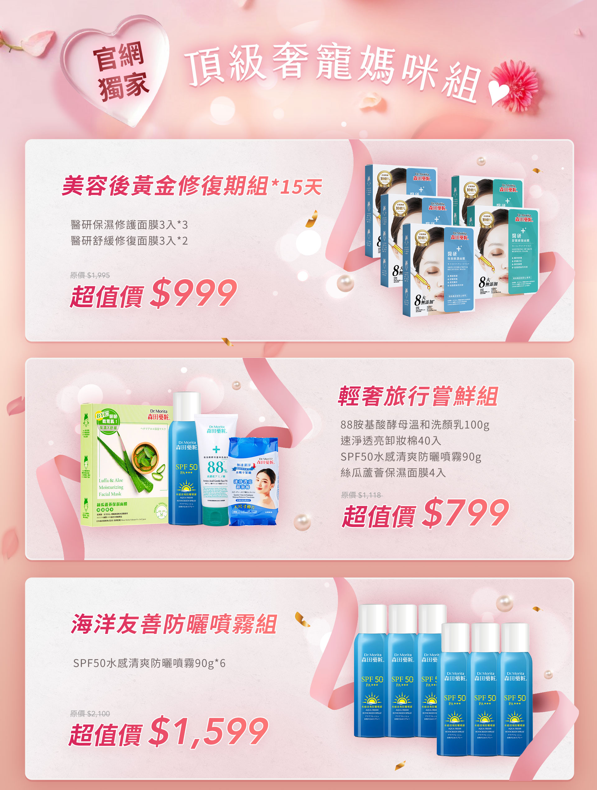 滿版banner
