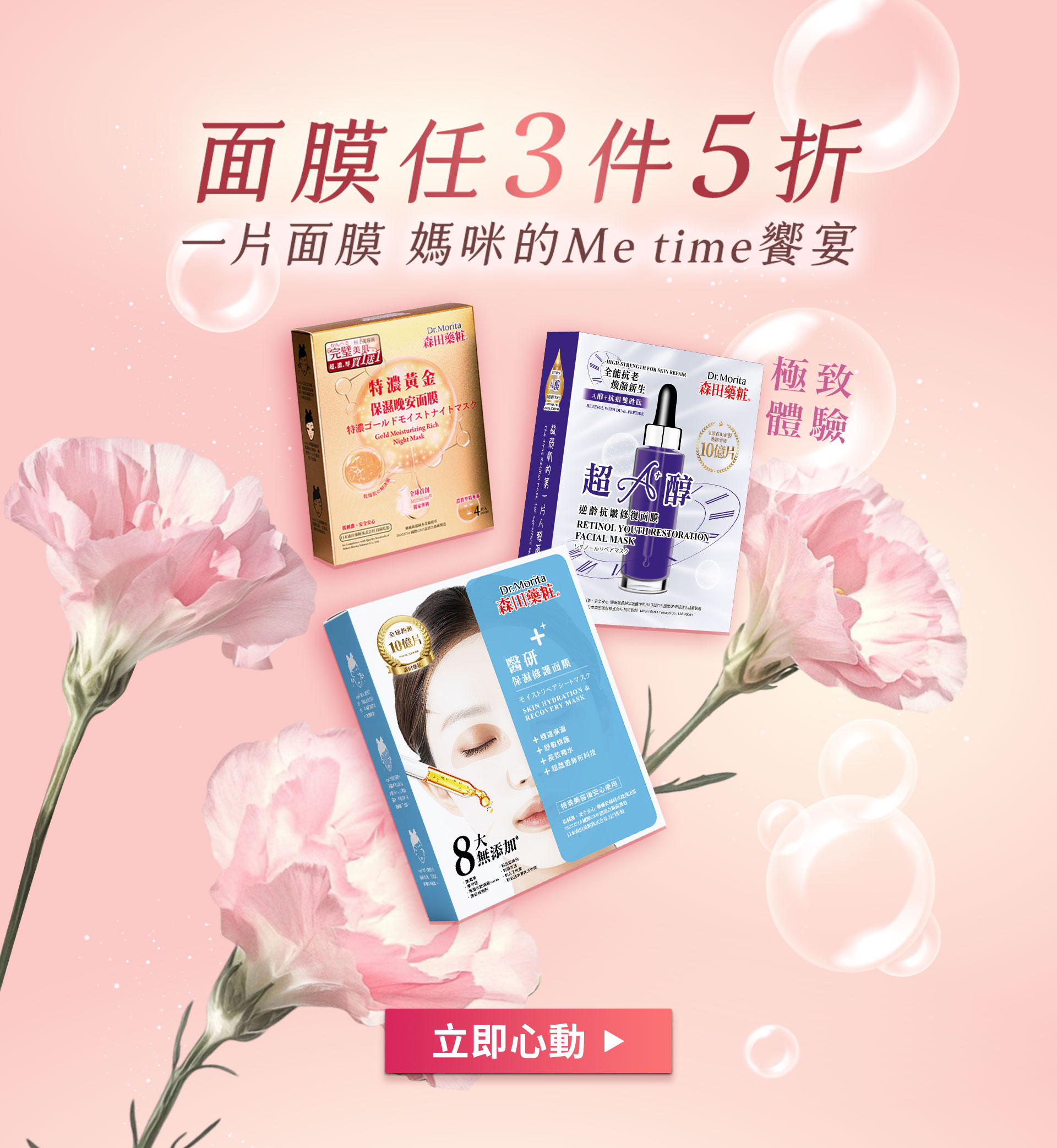 滿版banner