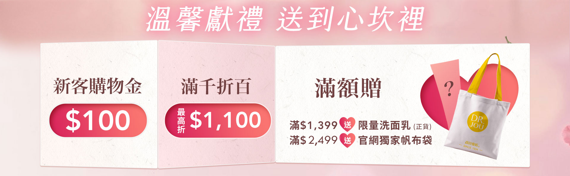 滿版banner