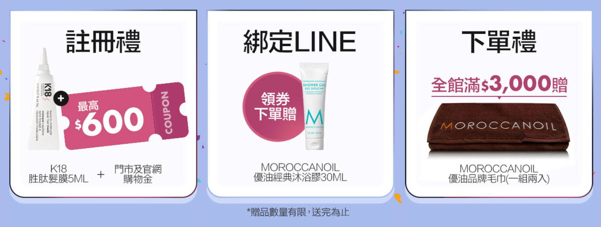 滿版banner