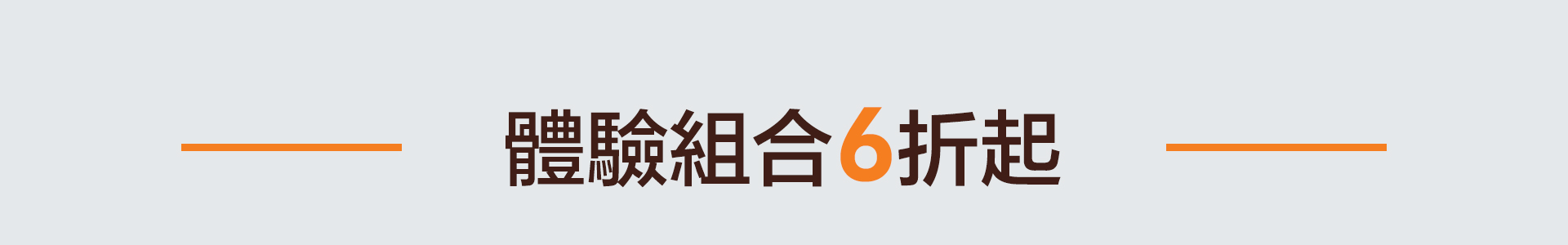 滿版banner