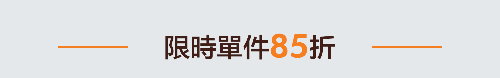 滿版banner