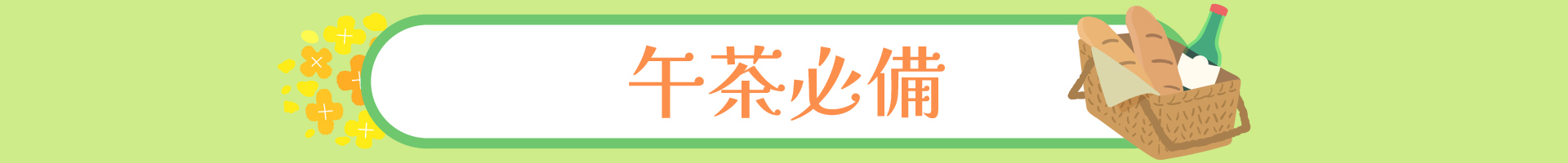 滿版banner