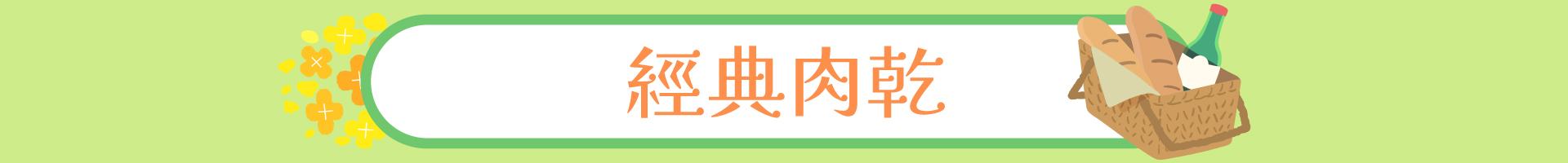 滿版banner