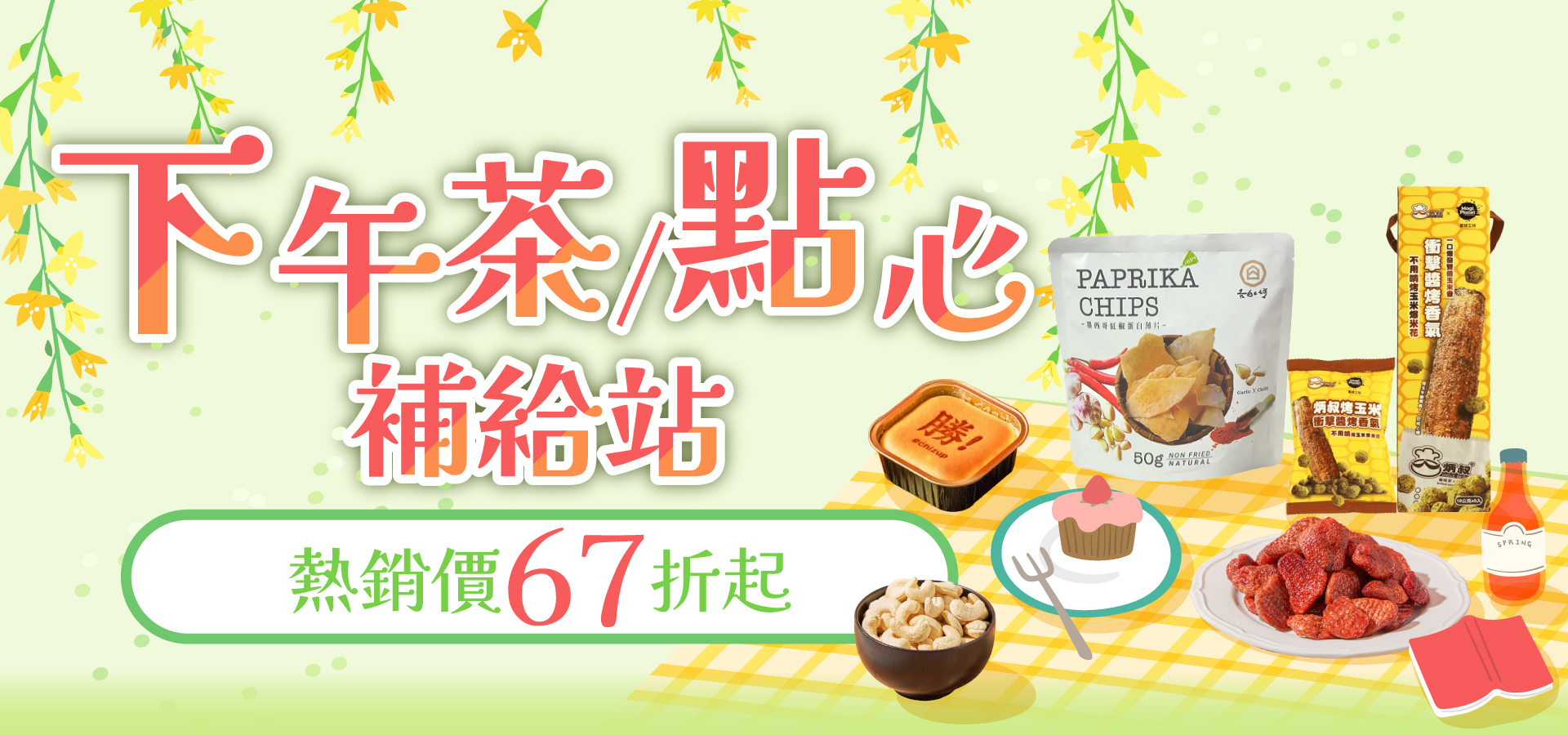 滿版banner