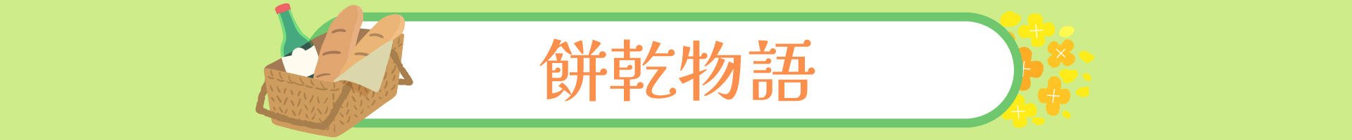 滿版banner