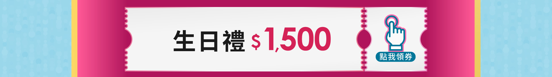 滿版banner