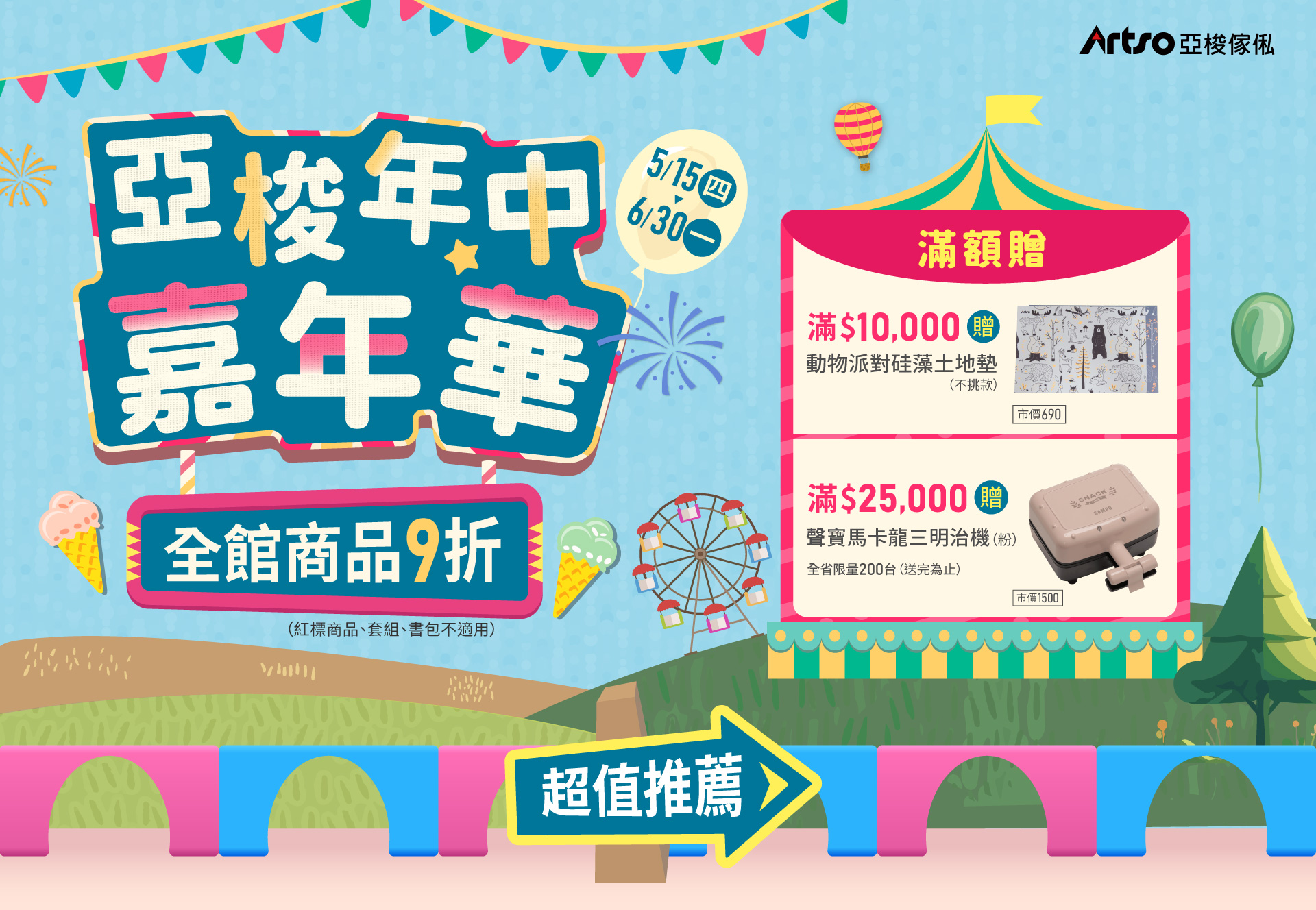 滿版banner