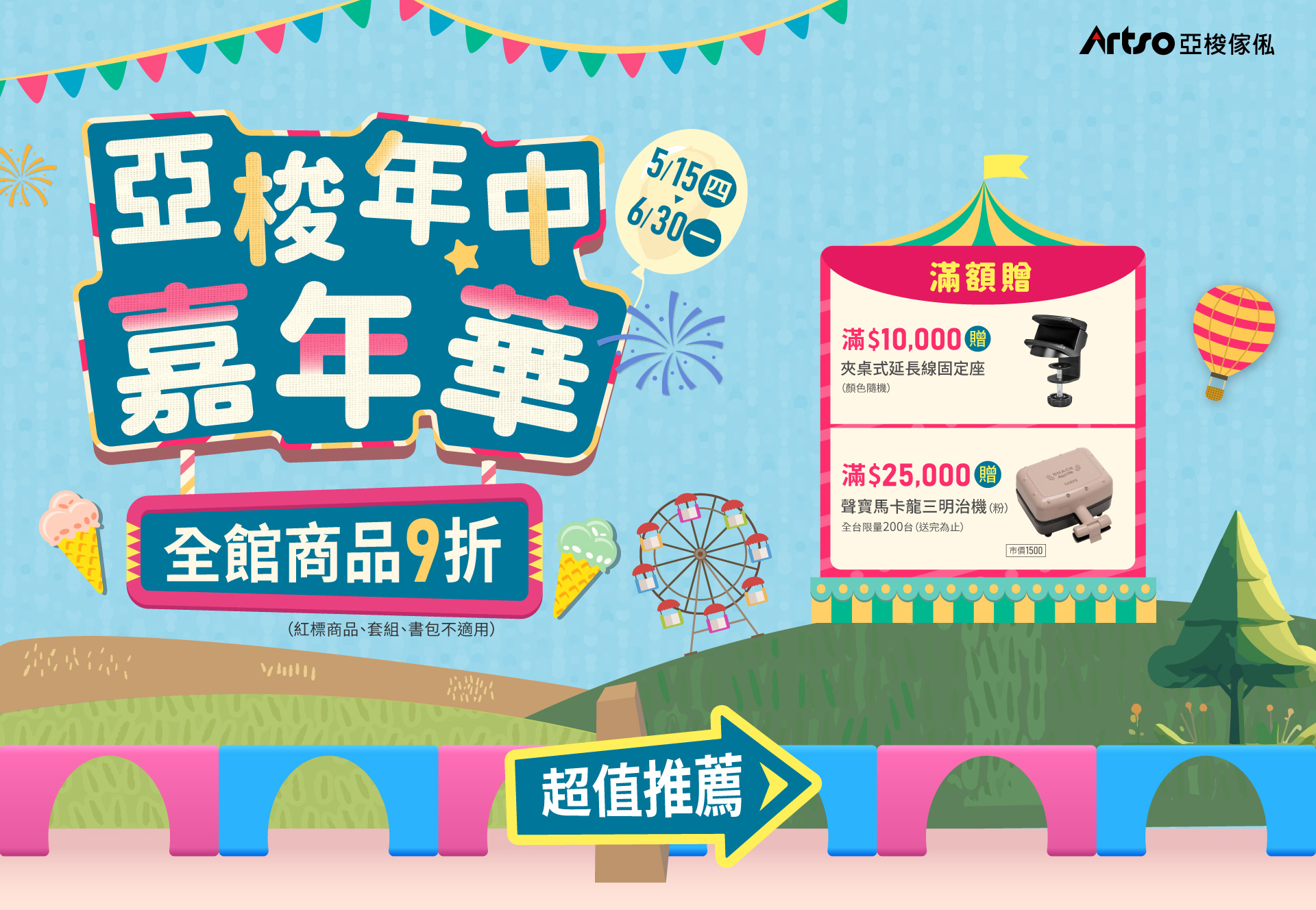 滿版banner