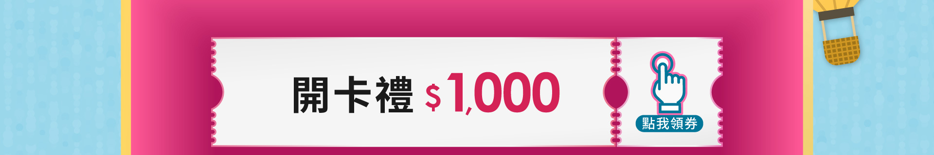 滿版banner
